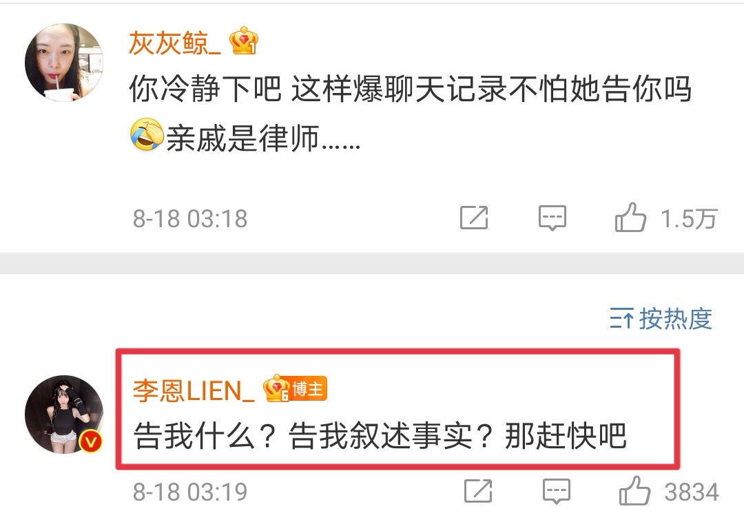 吴亦凡被逮捕后，都美竹和李恩正式开战，三人密谋倒吴全过程曝光