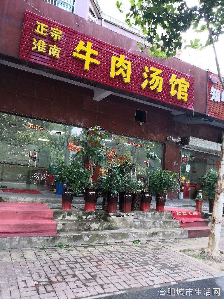 龙岗牛肉汤馆免费外送