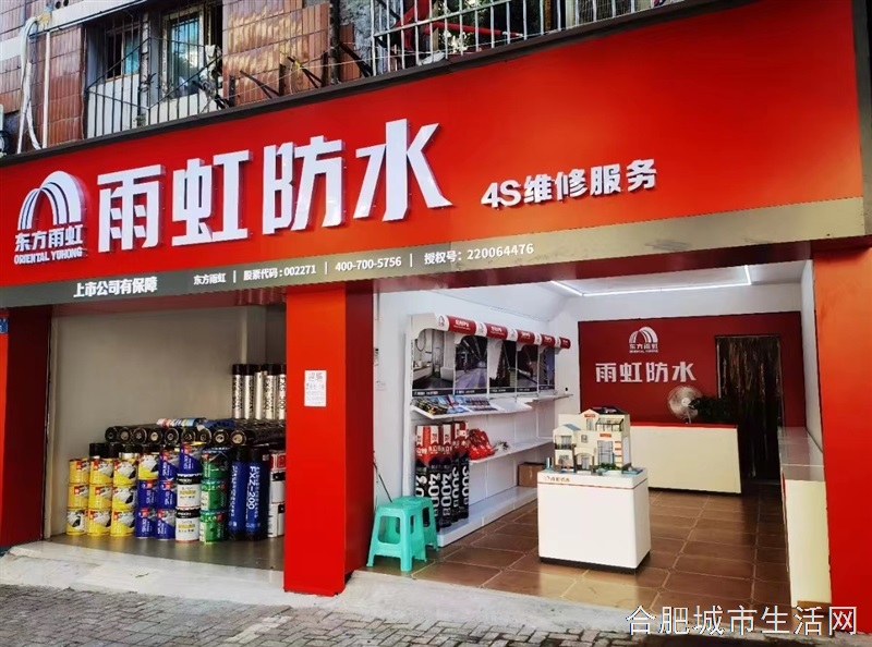 专业雨虹防水补漏，厨卫免砸砖，质保十年  